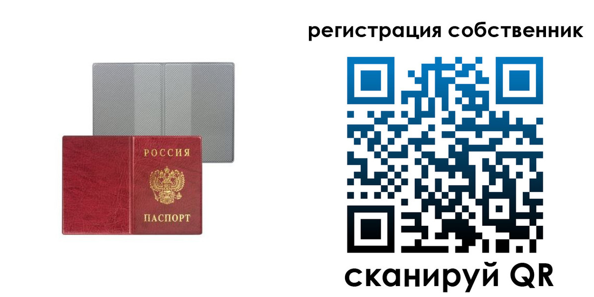 прописка гарантия в Выксе