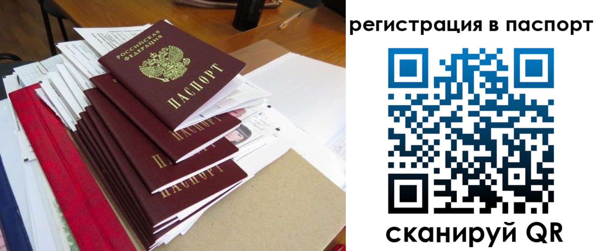 прописка для кредита в Выксе