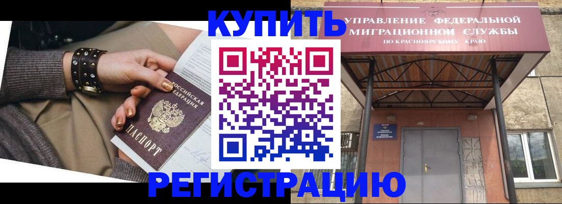 прописка в квартире в Выксе