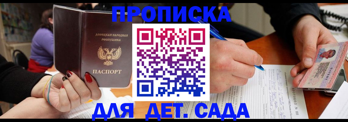 прописка от собственника в Выксе