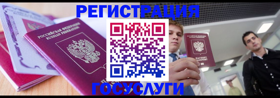 прописка для кредита в Выксе