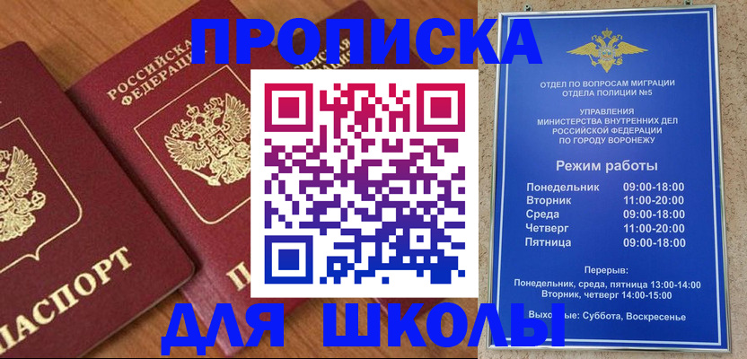 прописка ребенка в Выксе