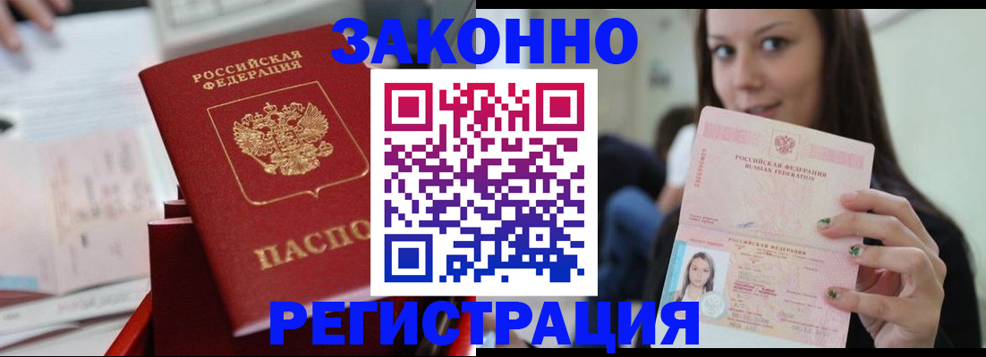 прописка иностранных граждан в Выксе