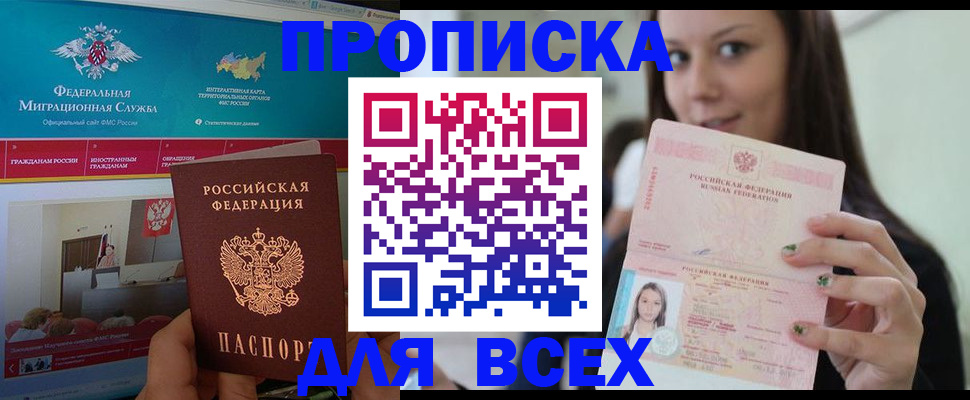 временная регистрация законно в Выксе
