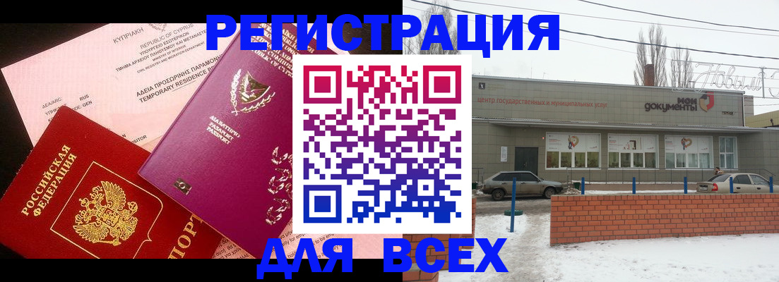 прописка ребенка в Выксе