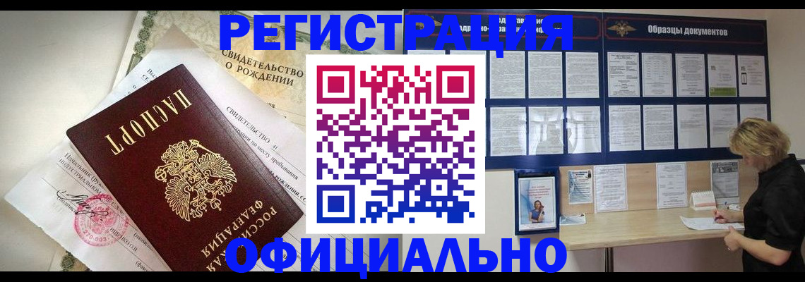 прописка гарантия в Выксе