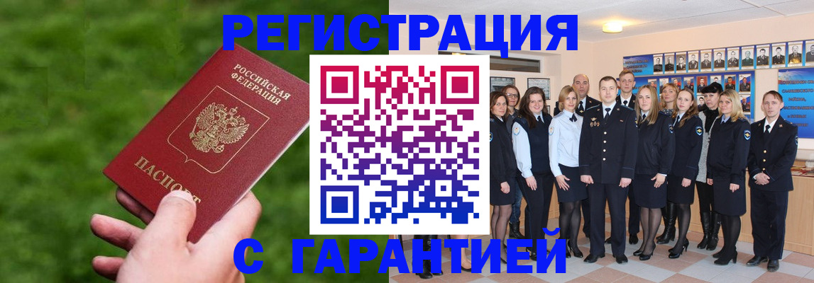 прописка для школы в Выксе