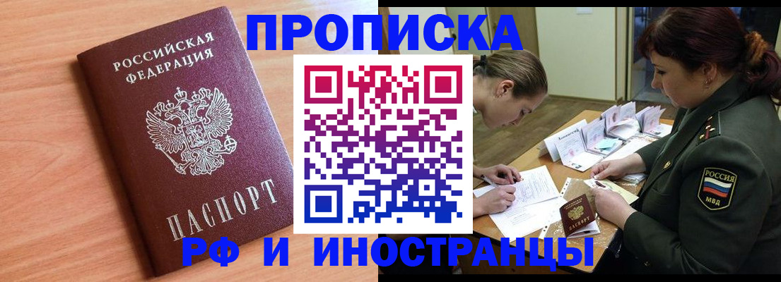 прописка регистрация в Выксе
