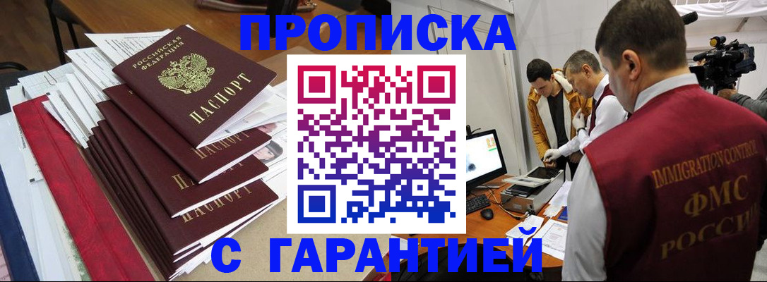 регистрация в Выксе